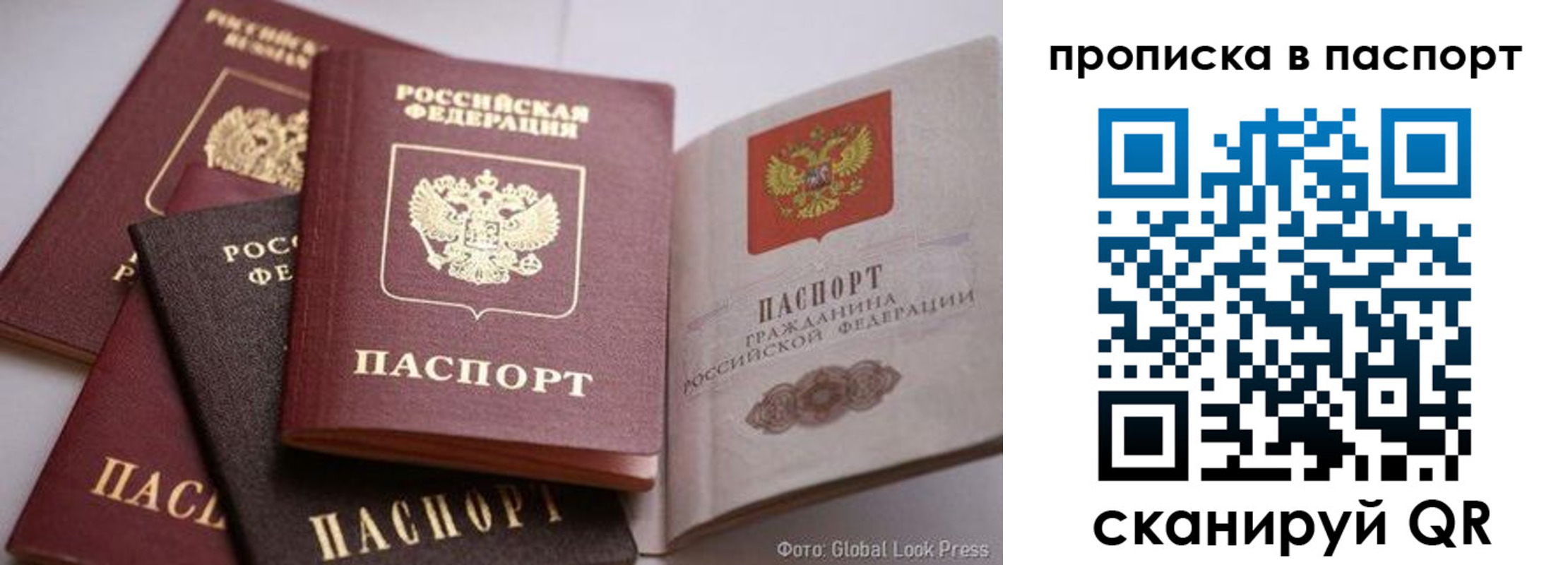 прописка для работы в Кудымкаре