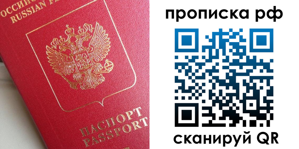 прописка в Кудымкаре