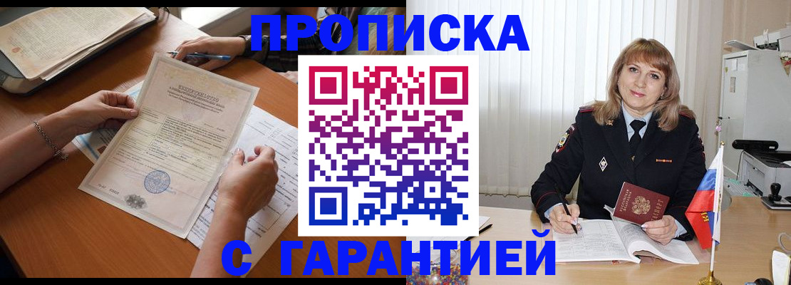 временная регистрация поиск в Кудымкаре