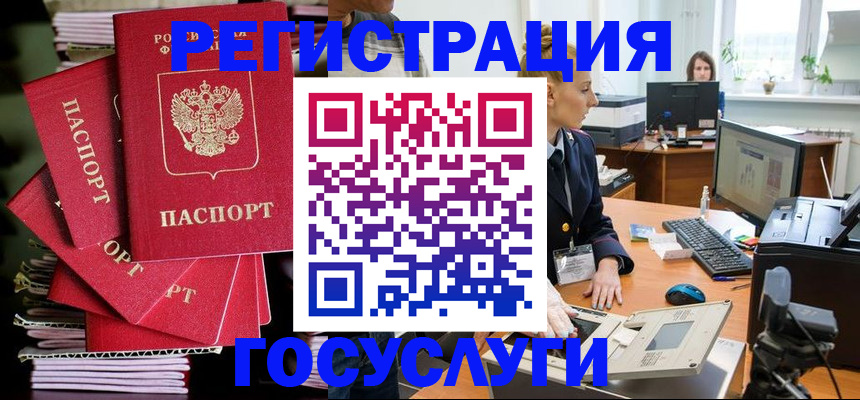 прописка для военкомата в Кудымкаре