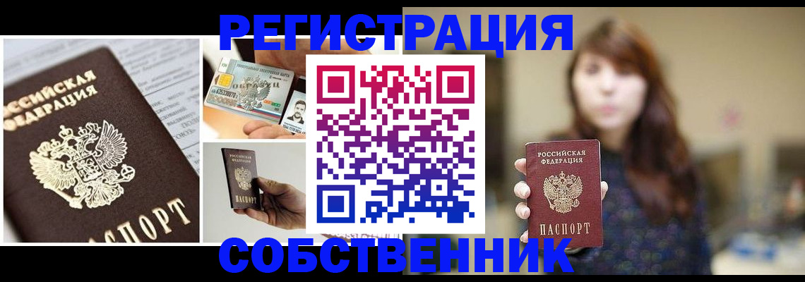 временная регистрация законно в Кудымкаре